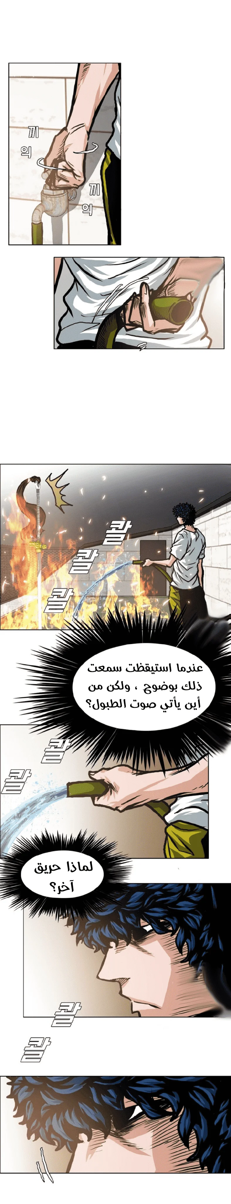 Read Rooftop sword master AR Manga Online
