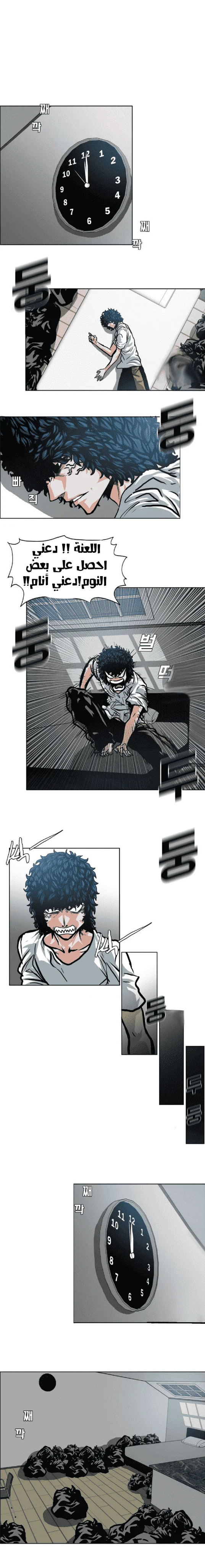 Read Rooftop sword master AR Manga Online