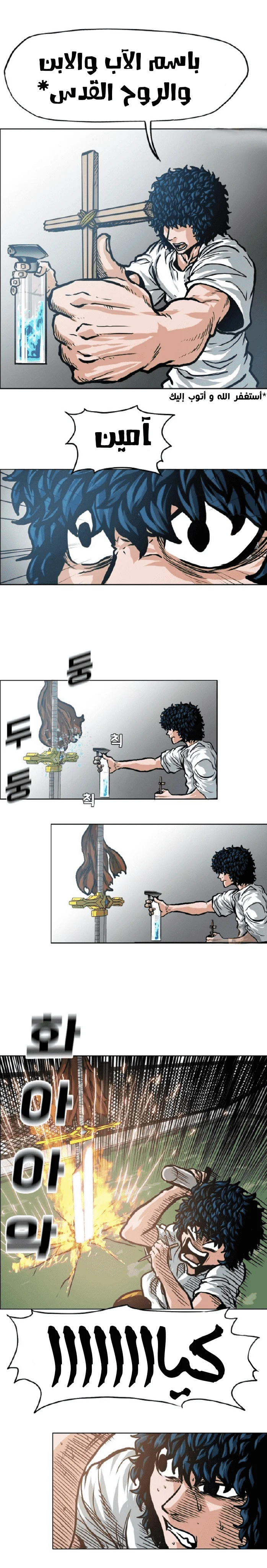 Read Rooftop sword master AR Manga Online