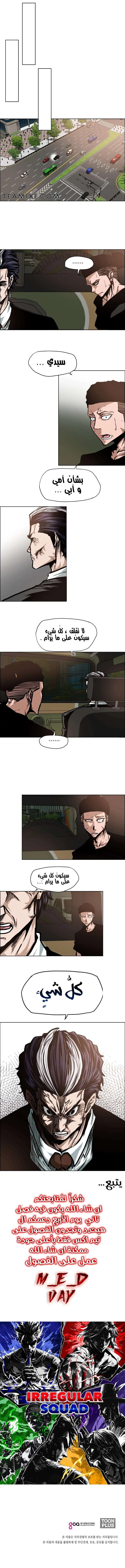 Read Rooftop sword master AR Manga Online