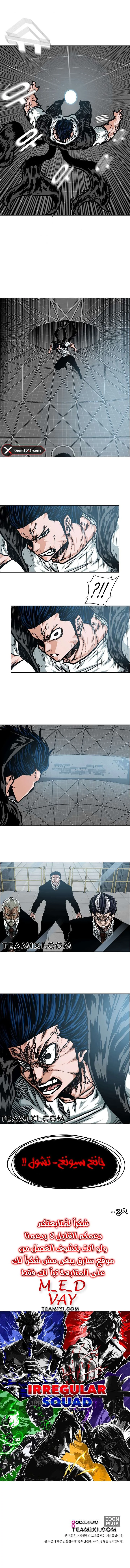 Read Rooftop sword master AR Manga Online