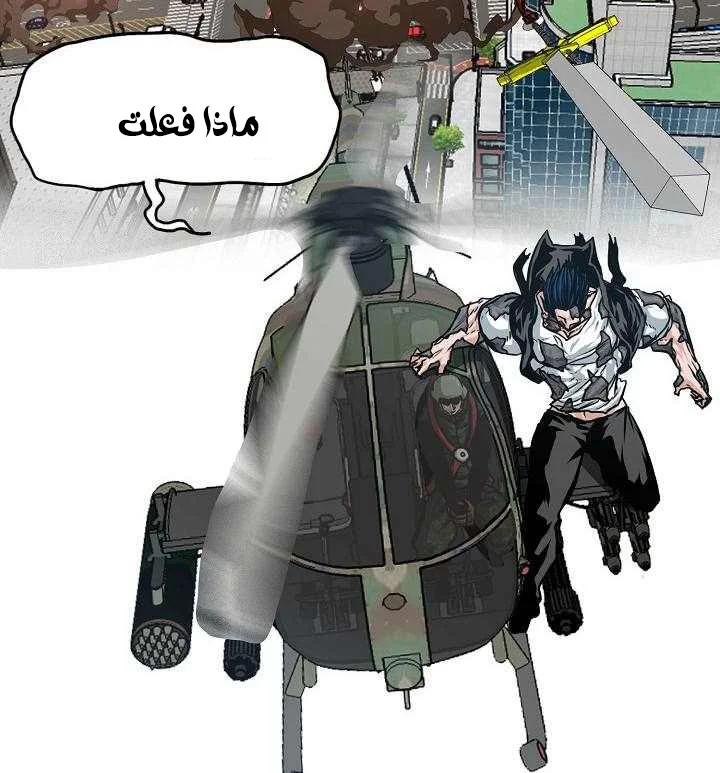 Read Rooftop sword master AR Manga Online