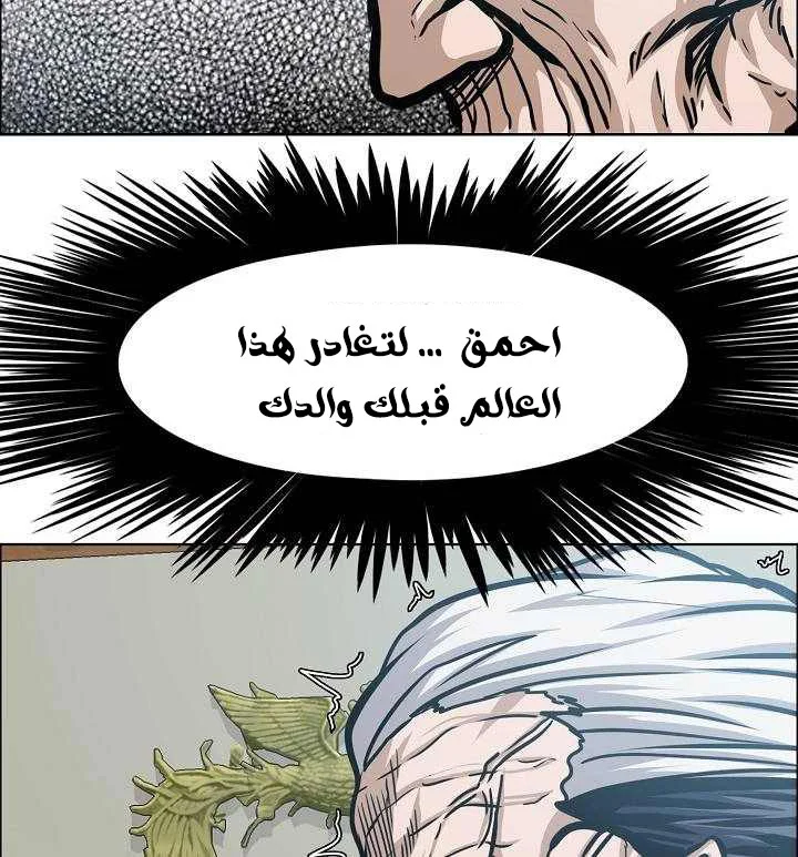 Read Rooftop sword master AR Manga Online