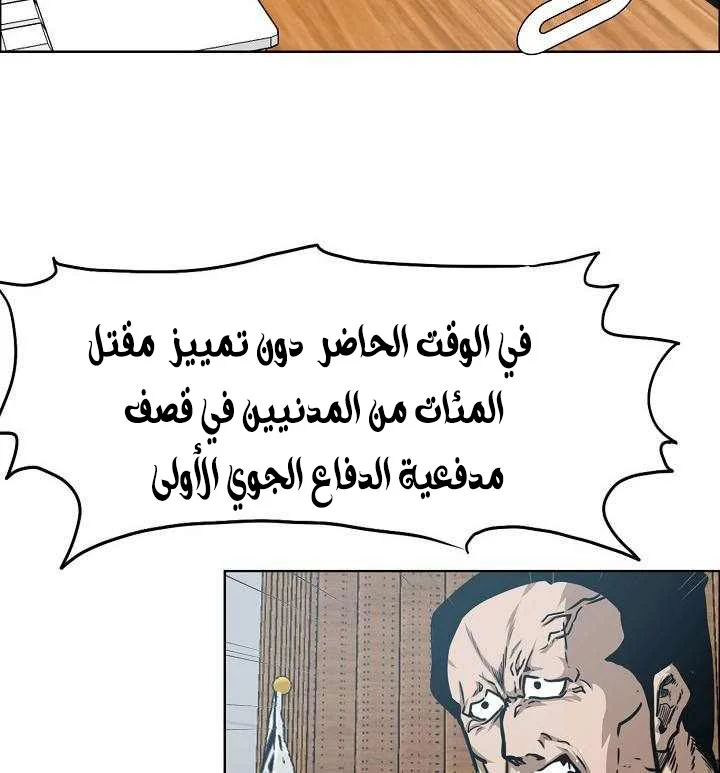 Read Rooftop sword master AR Manga Online