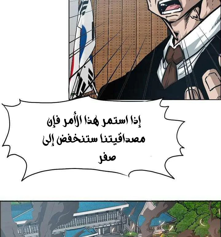Read Rooftop sword master AR Manga Online