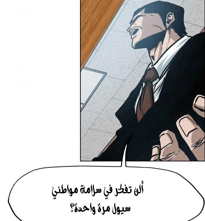 Read Rooftop sword master AR Manga Online