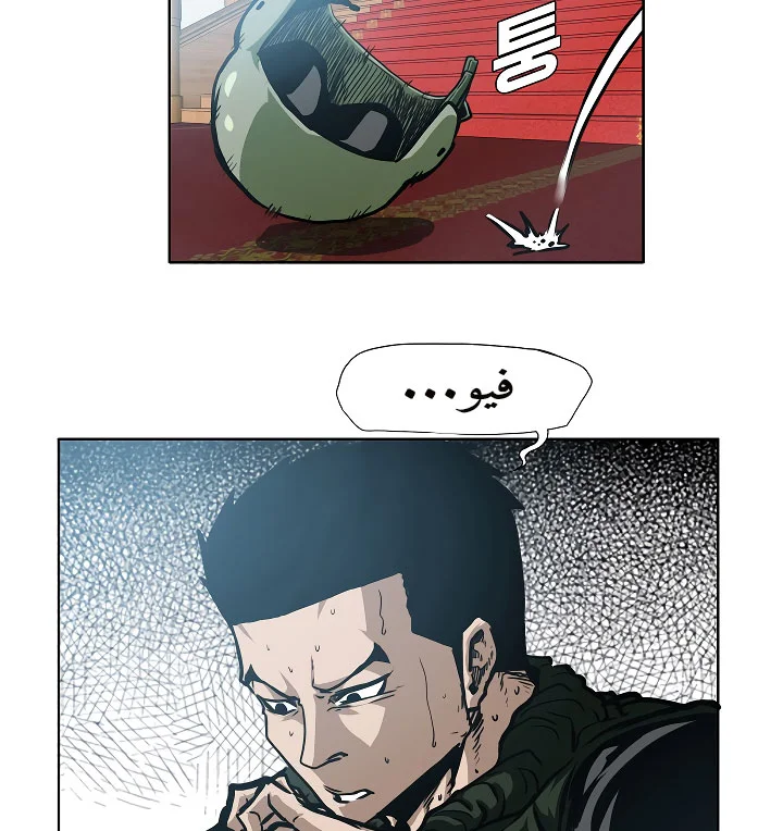 Read Rooftop sword master AR Manga Online