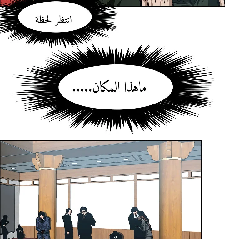 Read Rooftop sword master AR Manga Online