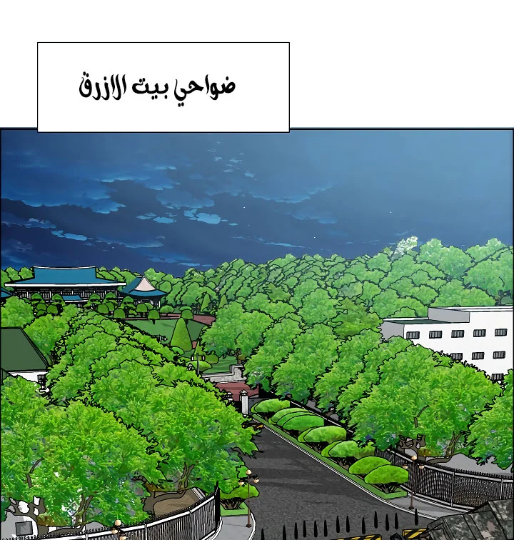 Read Rooftop sword master AR Manga Online