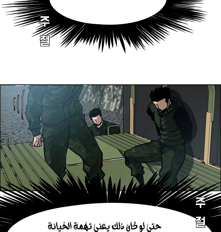 Read Rooftop sword master AR Manga Online