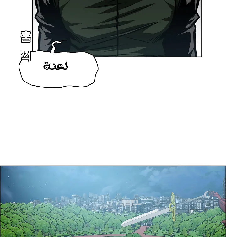 Read Rooftop sword master AR Manga Online