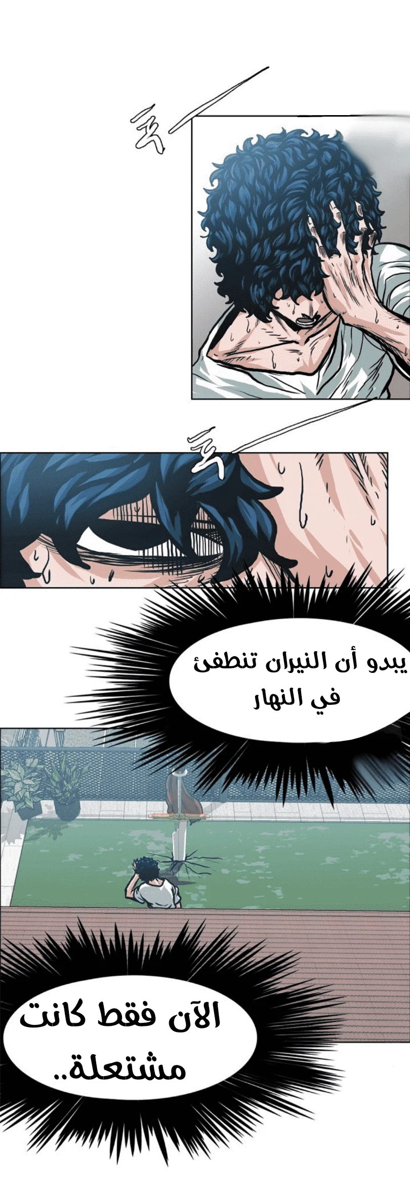 Read Rooftop sword master AR Manga Online