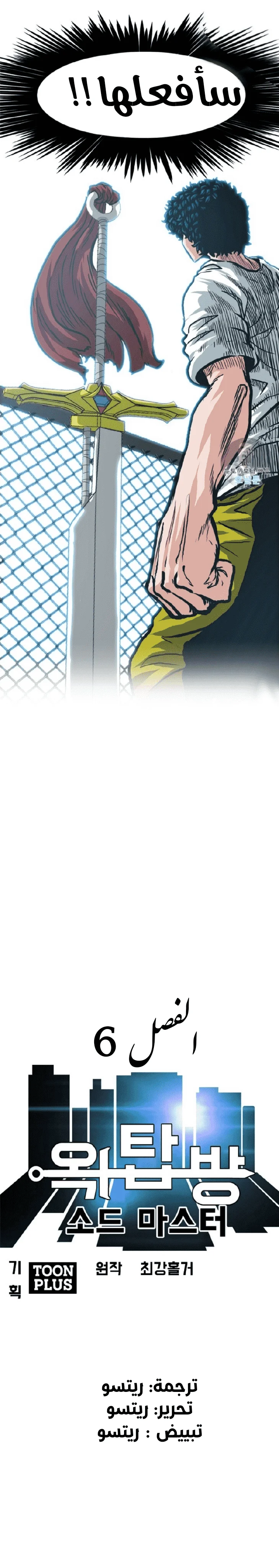 Read Rooftop sword master AR Manga Online