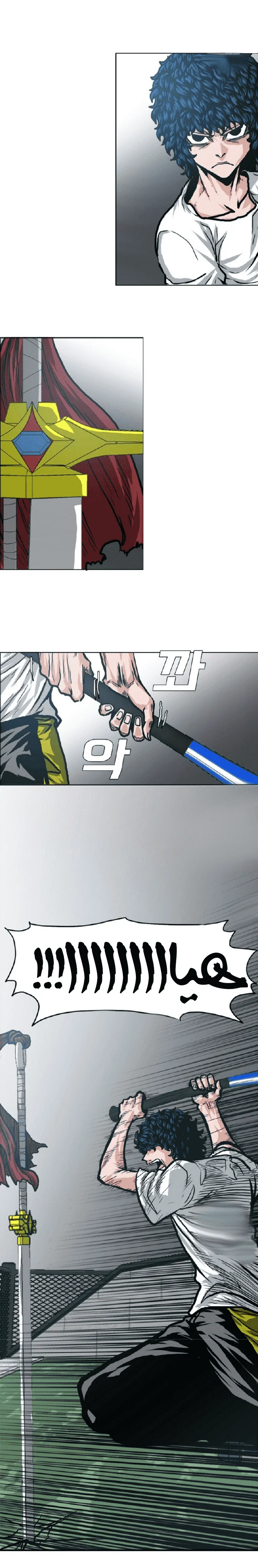 Read Rooftop sword master AR Manga Online