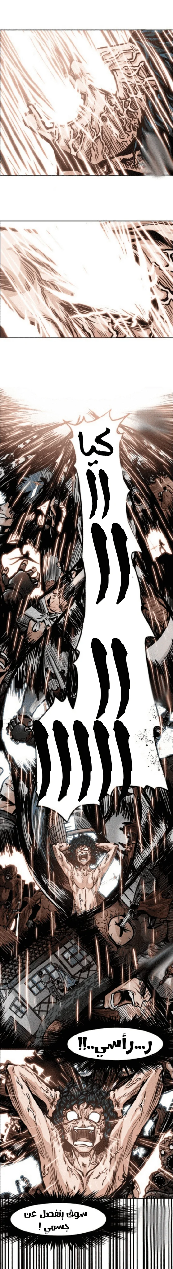 Read Rooftop sword master AR Manga Online