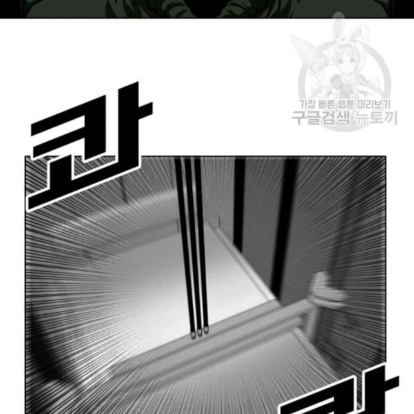 Read Rooftop sword master AR Manga Online