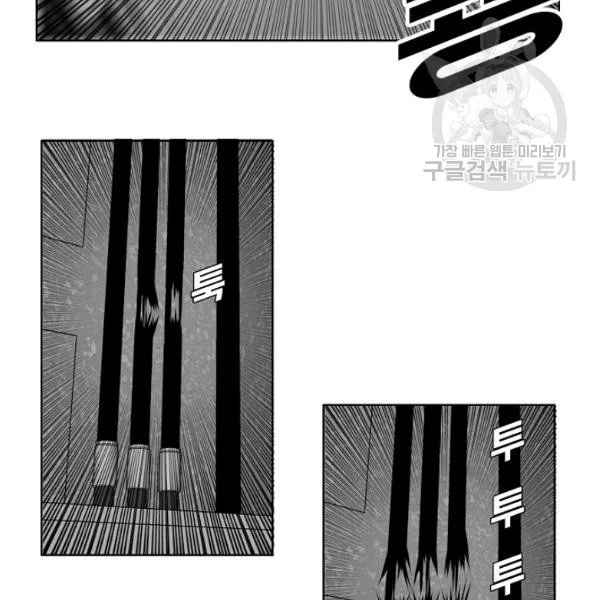 Read Rooftop sword master AR Manga Online