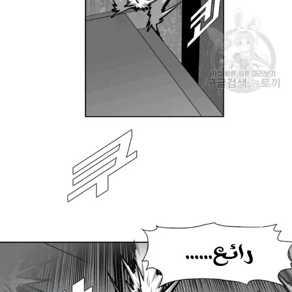 Read Rooftop sword master AR Manga Online