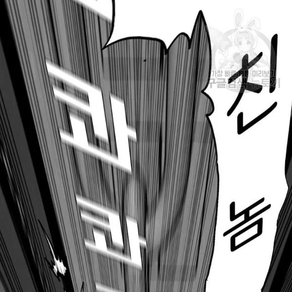 Read Rooftop sword master AR Manga Online
