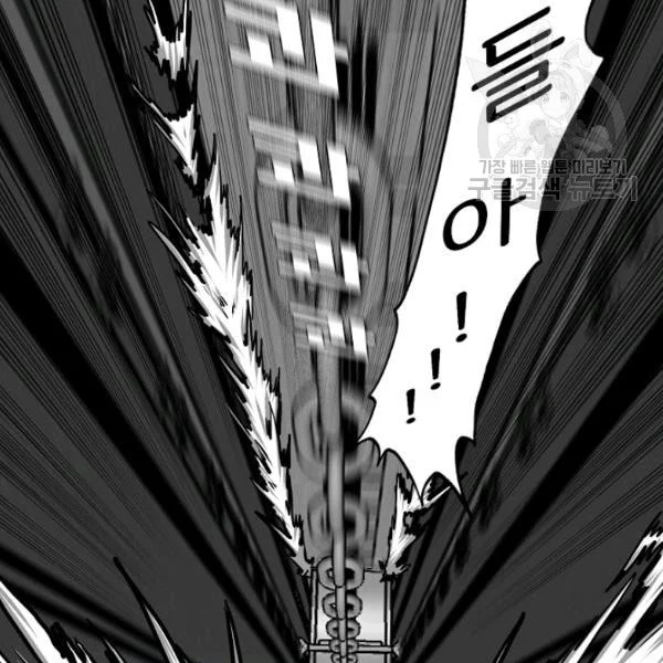Read Rooftop sword master AR Manga Online