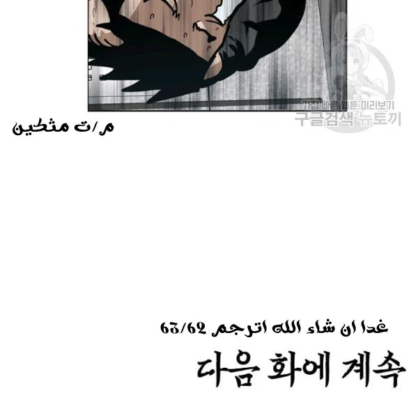 Read Rooftop sword master AR Manga Online