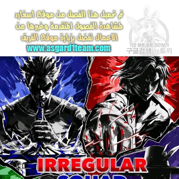 Read Rooftop sword master AR Manga Online