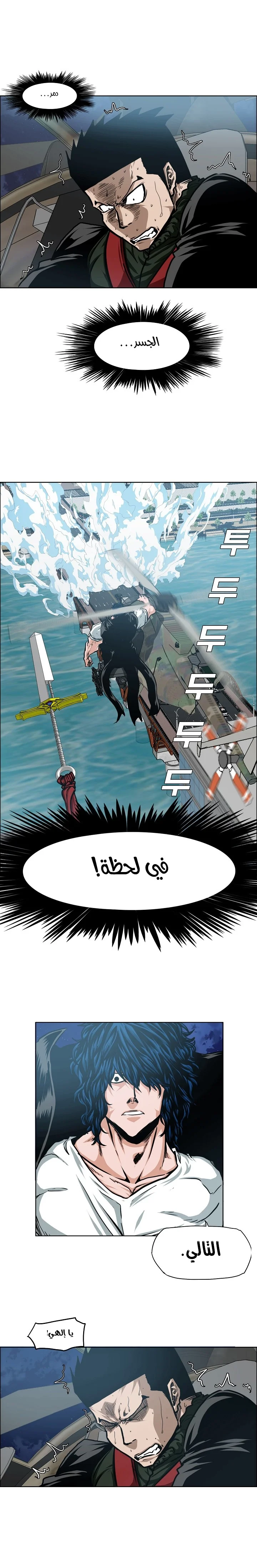 Read Rooftop sword master AR Manga Online