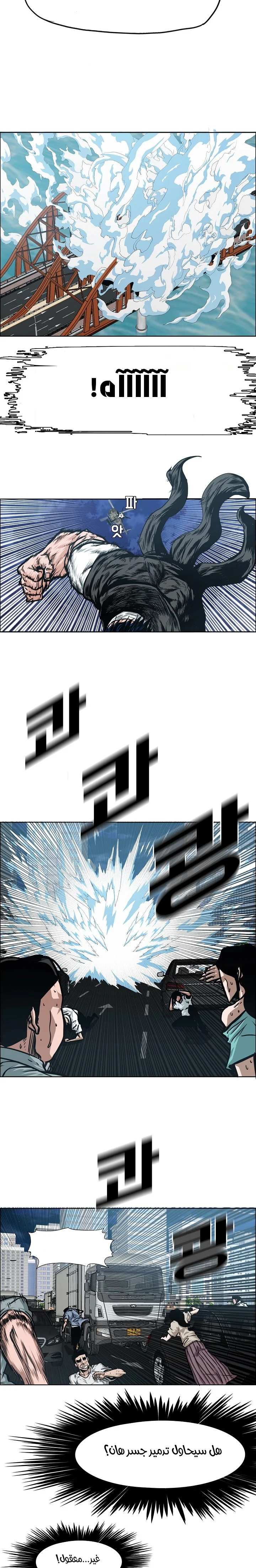 Read Rooftop sword master AR Manga Online