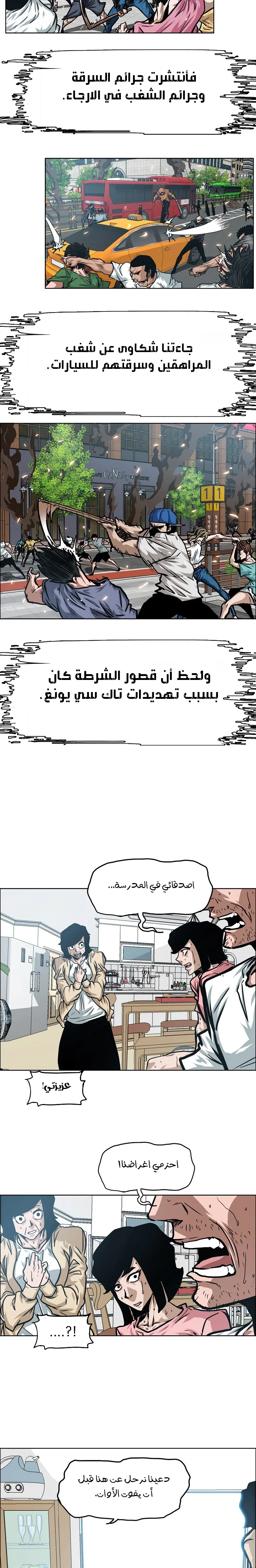 Read Rooftop sword master AR Manga Online