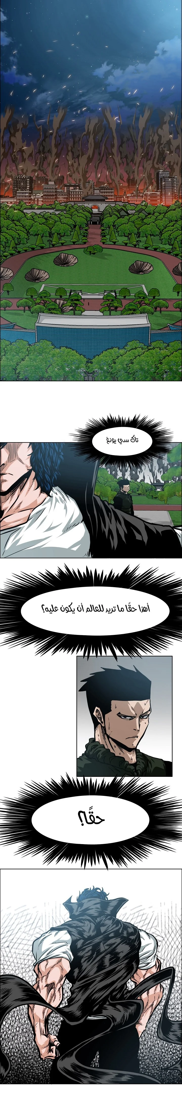 Read Rooftop sword master AR Manga Online