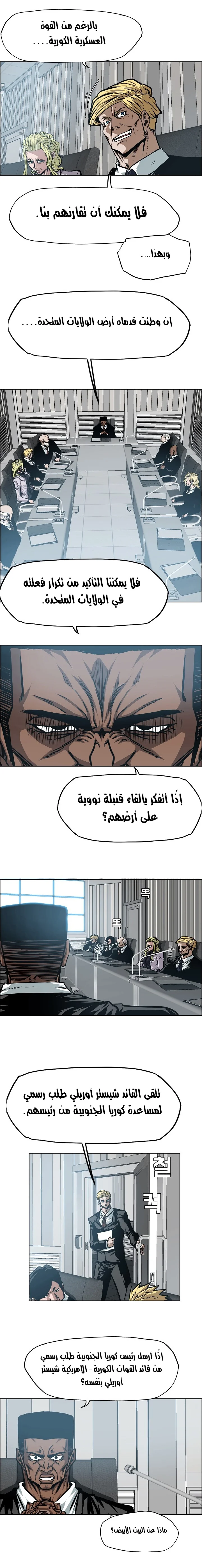 Read Rooftop sword master AR Manga Online
