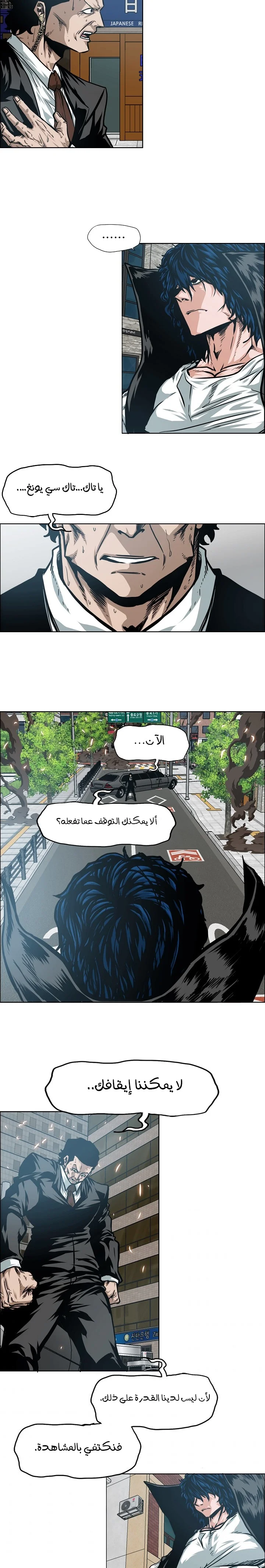 Read Rooftop sword master AR Manga Online