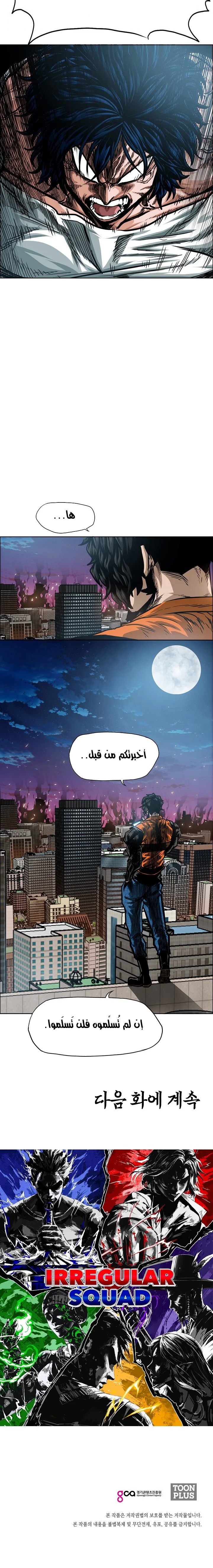 Read Rooftop sword master AR Manga Online