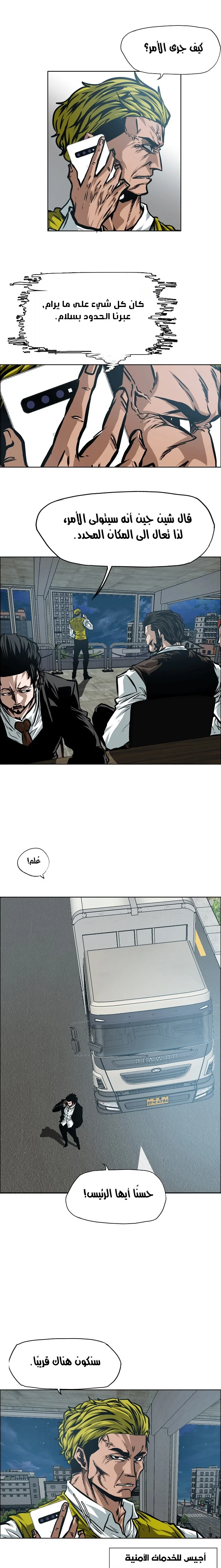Read Rooftop sword master AR Manga Online