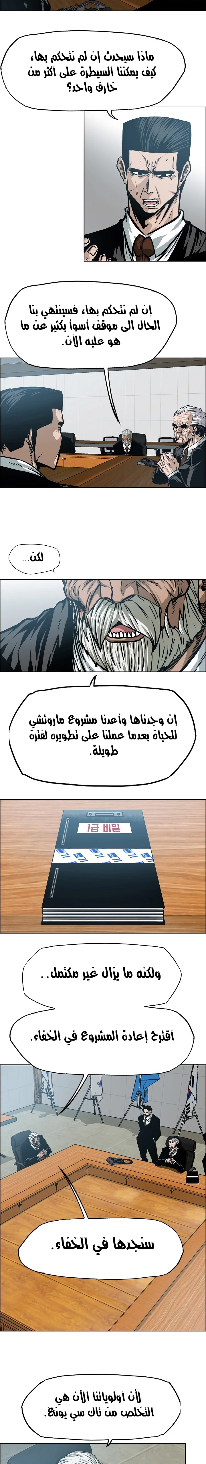 Read Rooftop sword master AR Manga Online