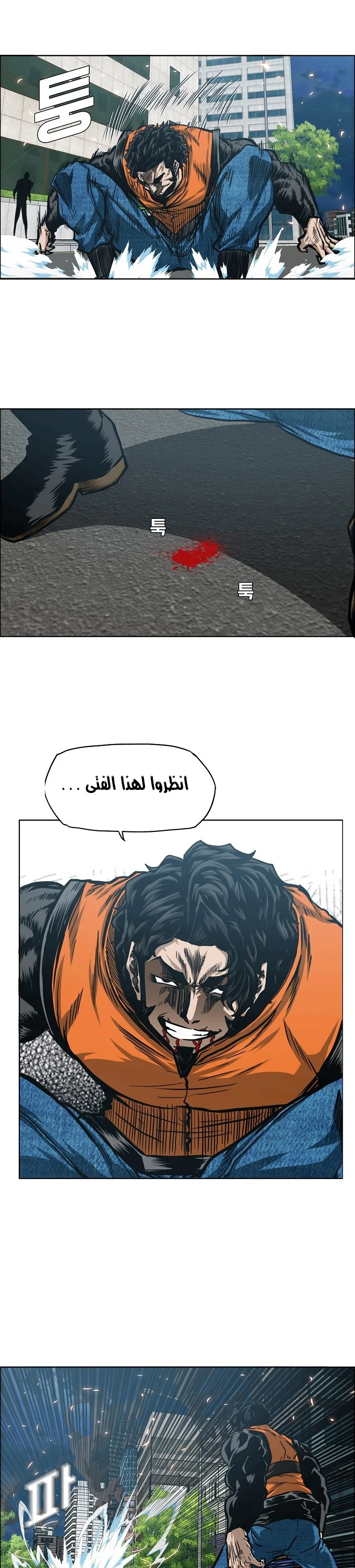 Read Rooftop sword master AR Manga Online