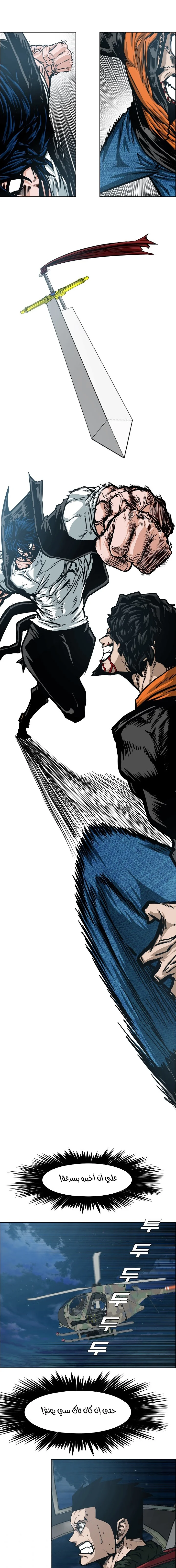 Read Rooftop sword master AR Manga Online