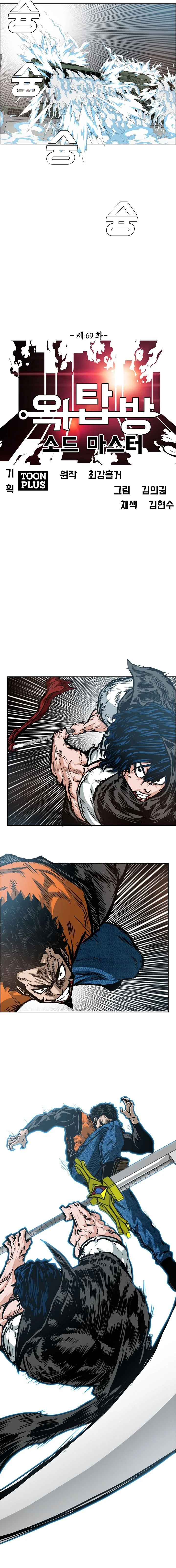 Read Rooftop sword master AR Manga Online