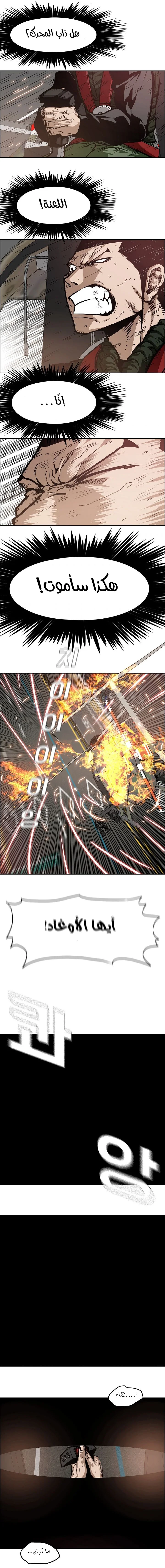 Read Rooftop sword master AR Manga Online