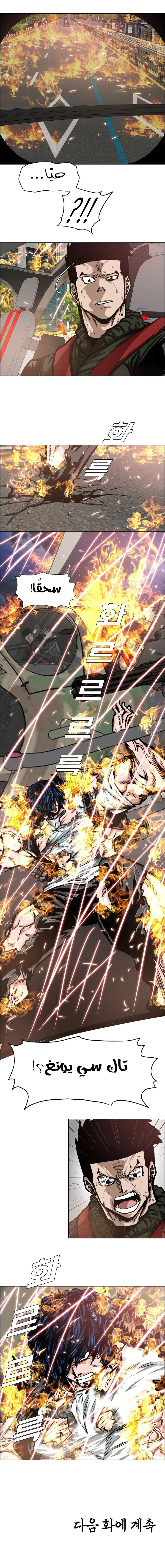 Read Rooftop sword master AR Manga Online