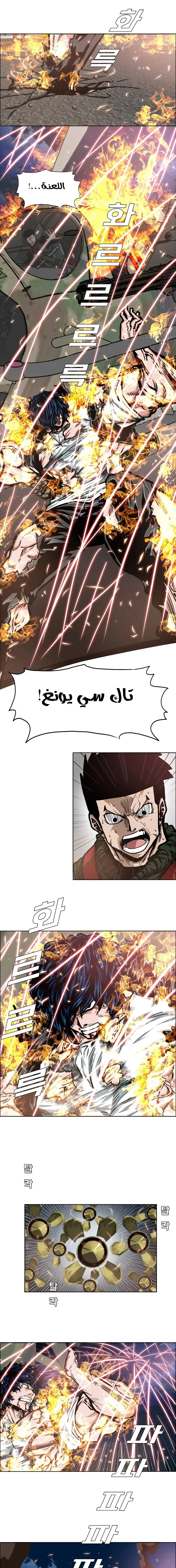 Read Rooftop sword master AR Manga Online