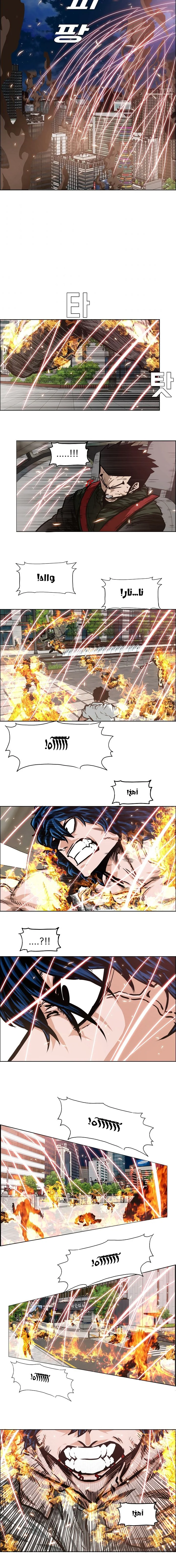 Read Rooftop sword master AR Manga Online