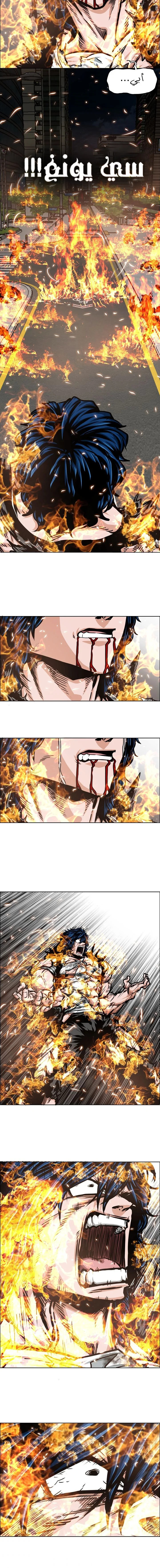 Read Rooftop sword master AR Manga Online