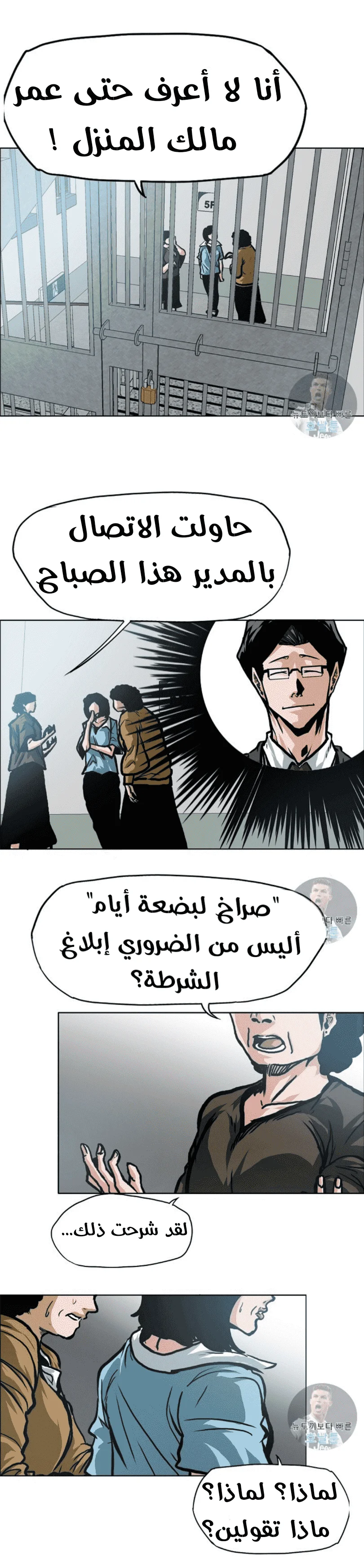 Read Rooftop sword master AR Manga Online