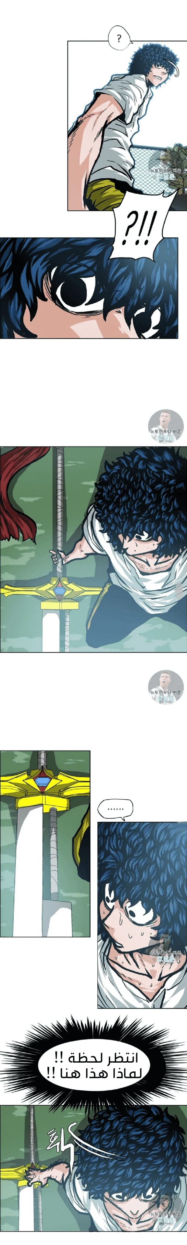 Read Rooftop sword master AR Manga Online