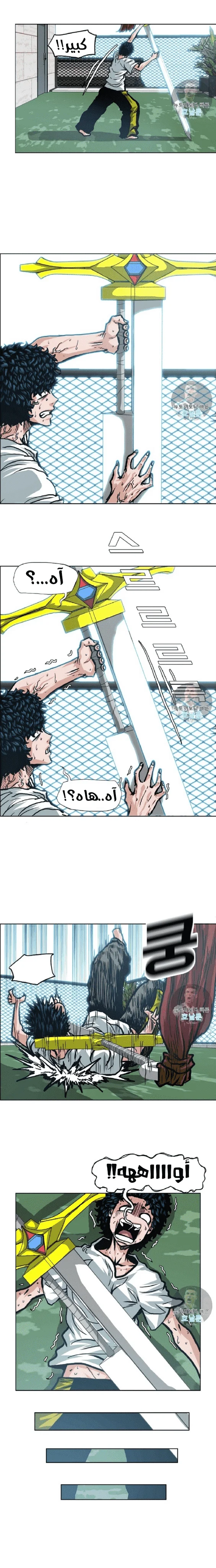 Read Rooftop sword master AR Manga Online