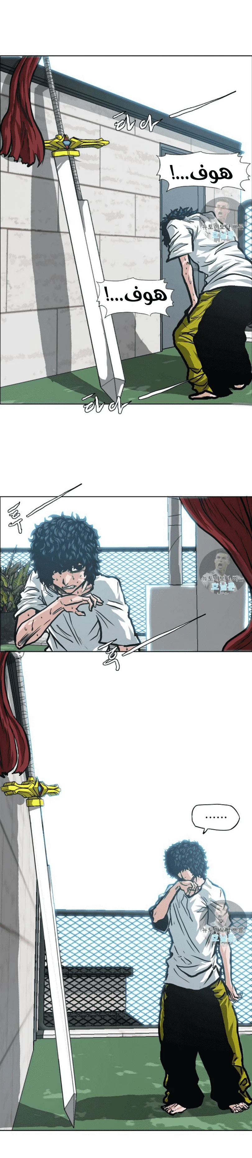 Read Rooftop sword master AR Manga Online