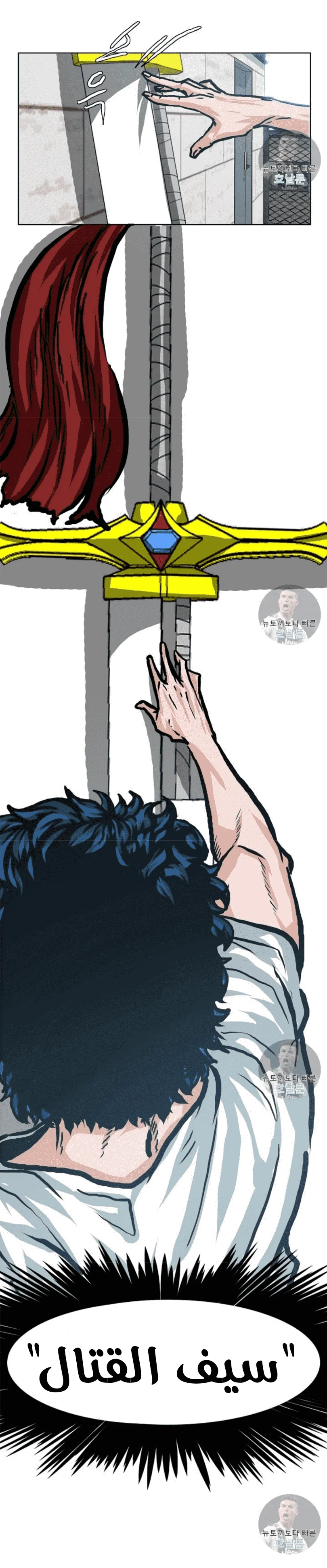 Read Rooftop sword master AR Manga Online