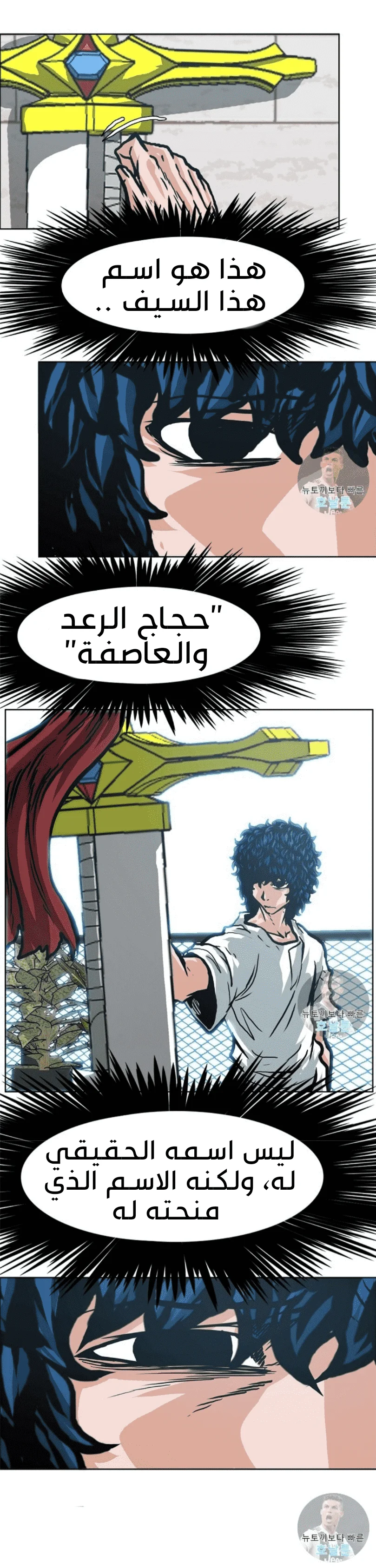 Read Rooftop sword master AR Manga Online
