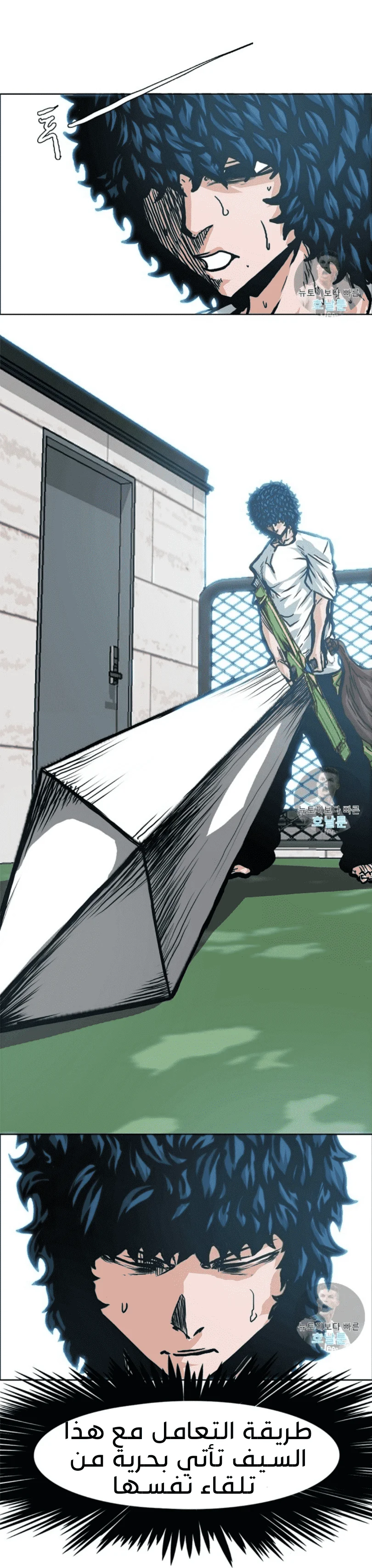 Read Rooftop sword master AR Manga Online